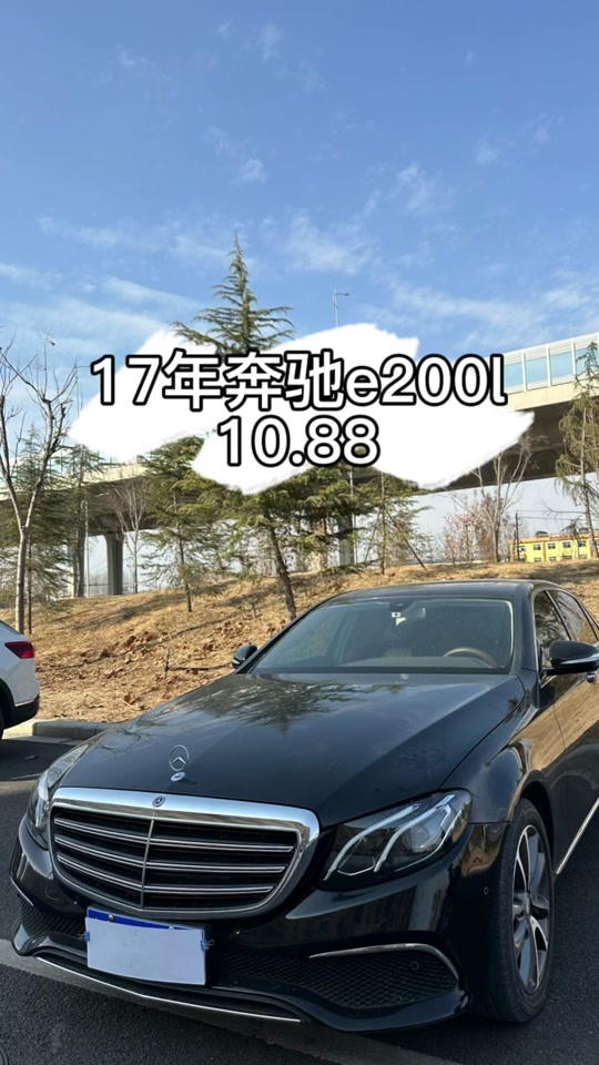 17奔驰e200l二手 - 抖音