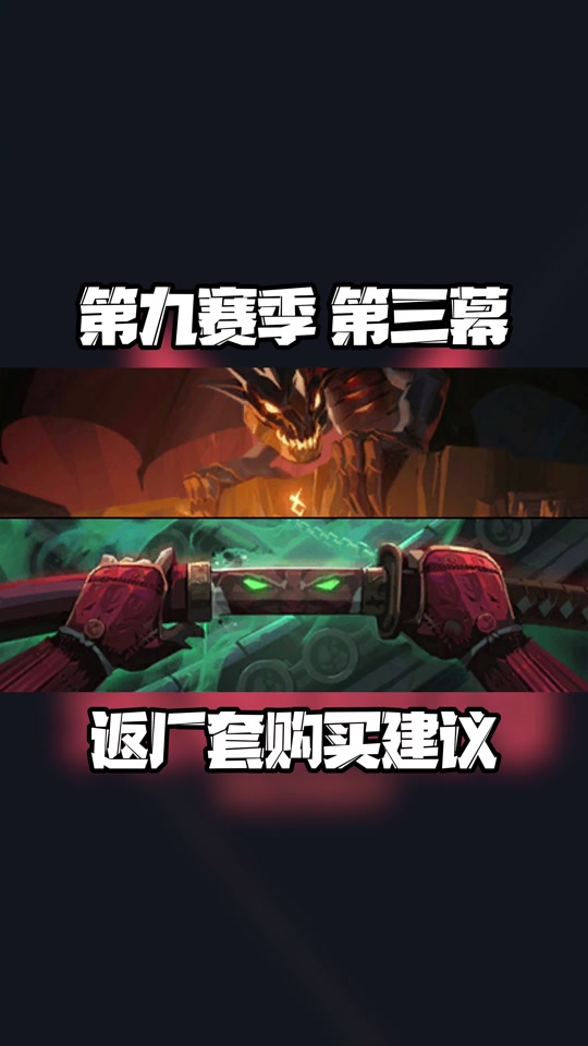 无畏契约溯水太刀什么时候返场 - 抖音