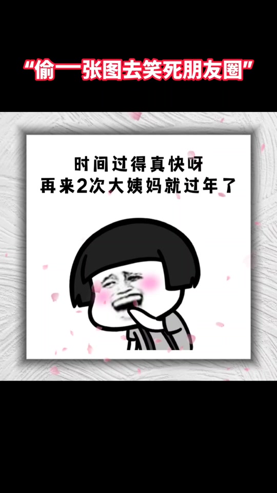老太太来月经表情包