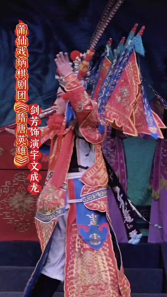 莆仙戏炳棋剧团介绍