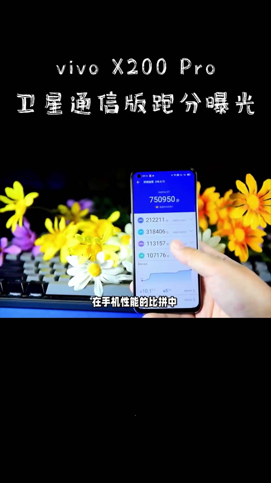 vivox 200安兔兔跑分多少 - 抖音