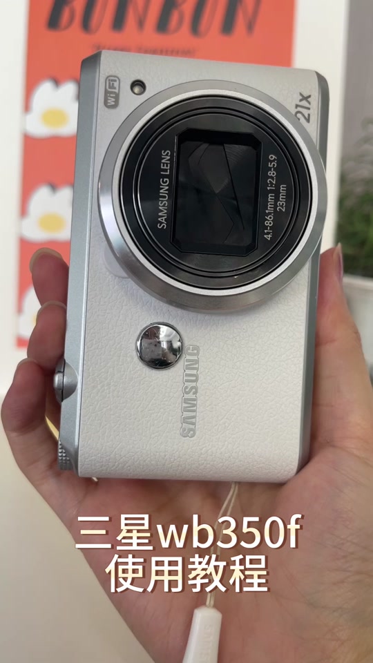 三星wb350f怎么变100倍 - 抖音