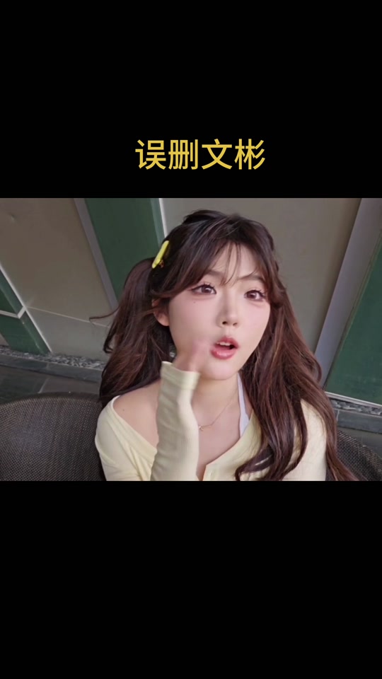 小十一和童锦程三年感情 - 抖音