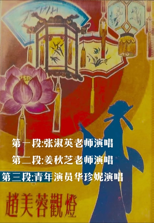 村花赵美蓉_山东村花赵美蓉近况_赵美蓉个人资料简介 - 抖音