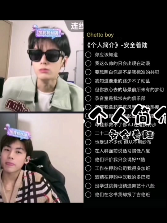 个人简介 安全着陆_个人简介 安全着陆歌词_安全着陆成员资料 - 抖音