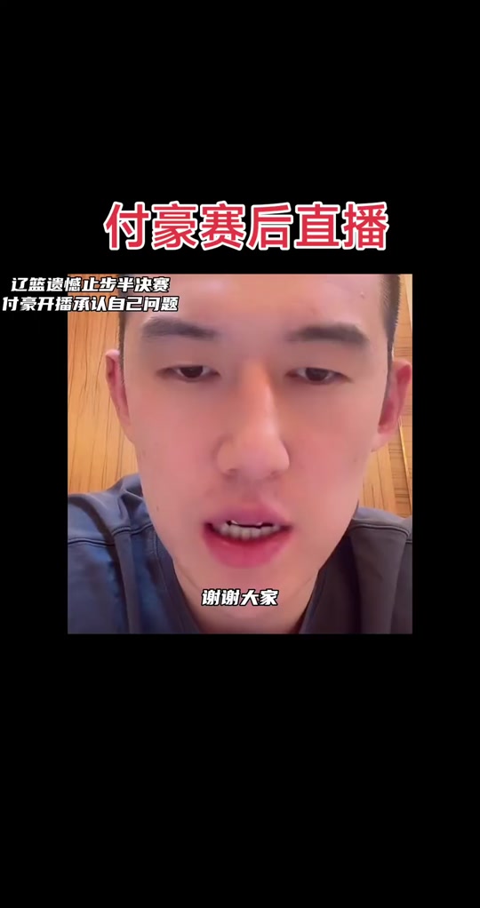 付豪抖音号=付豪个人信息