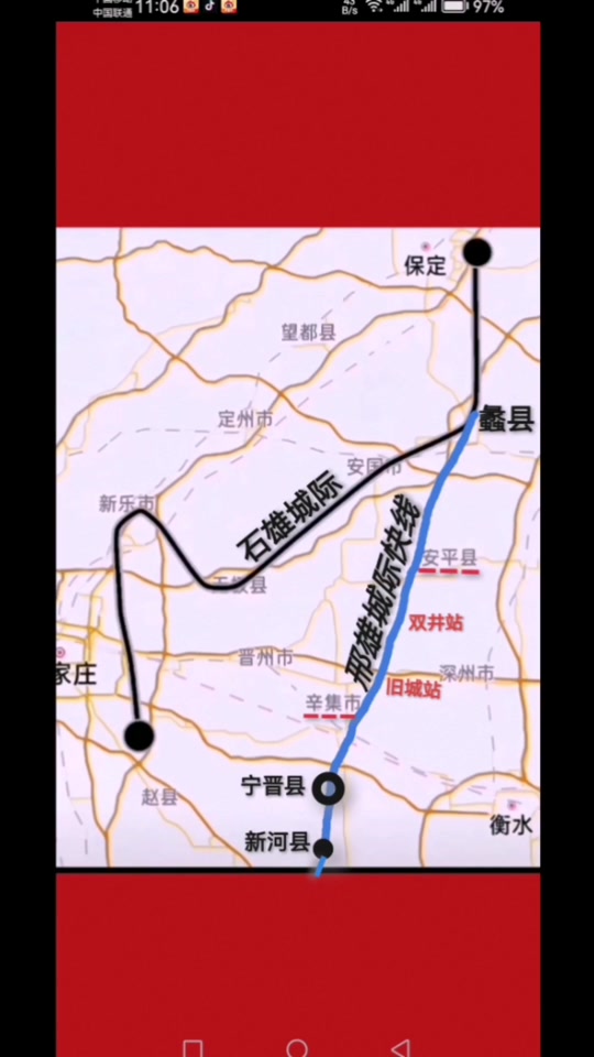 石雄城际经过长安区西塔口吗 - 抖音