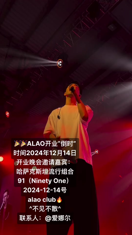 2021年哈萨克斯坦时间 - 抖音