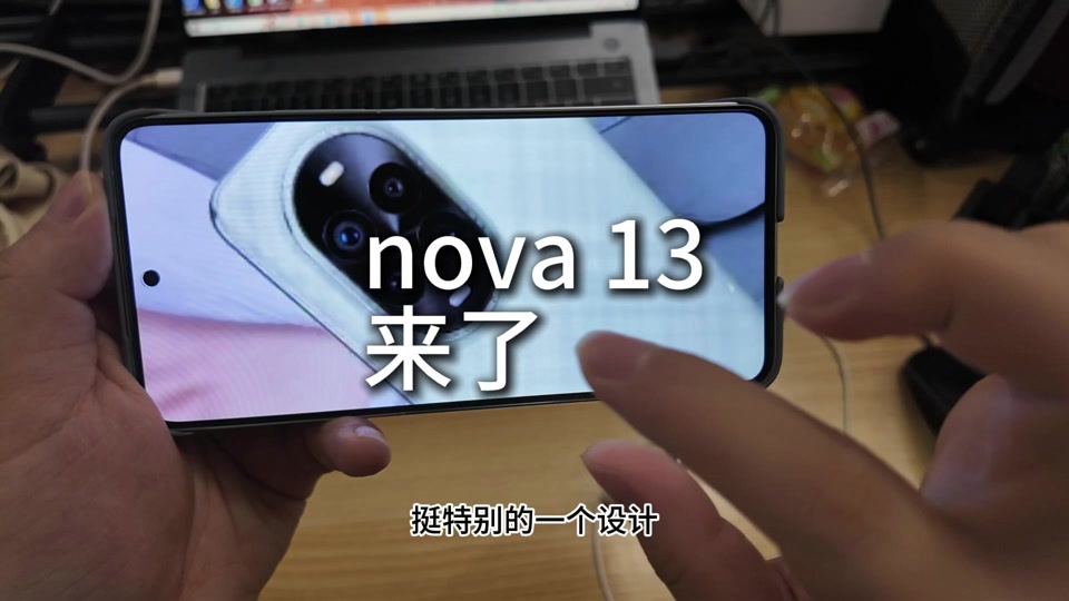 华为nova13京东预定能退吗 - 抖音
