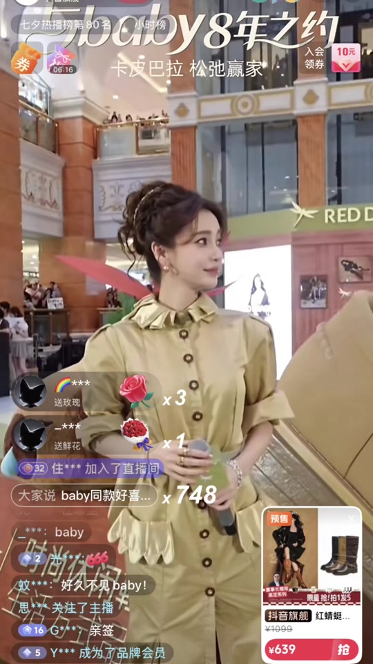 angelababy8月27号行程