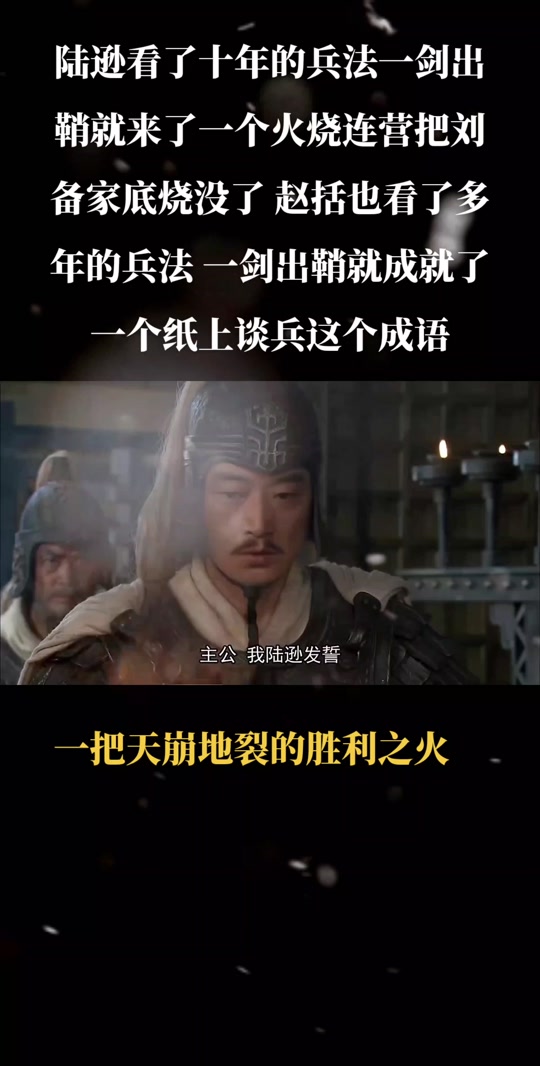 火烧连营一键完成能获得什么 - 抖音