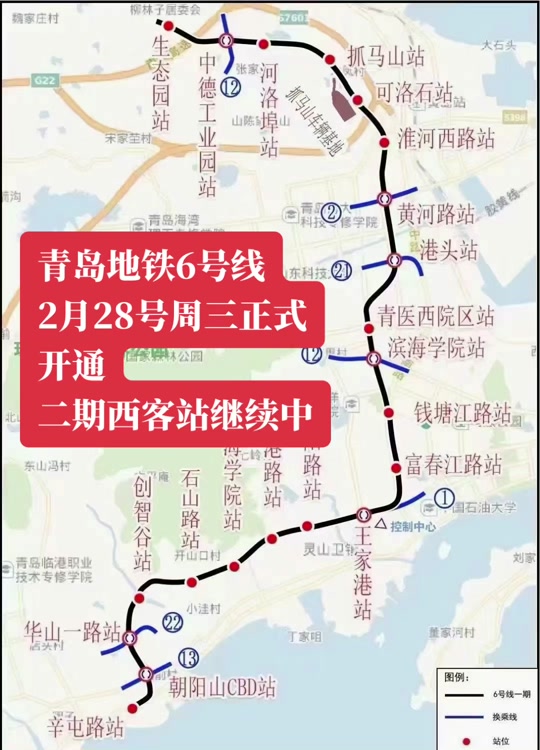 青岛地铁6号线计划通车时间 - 抖音