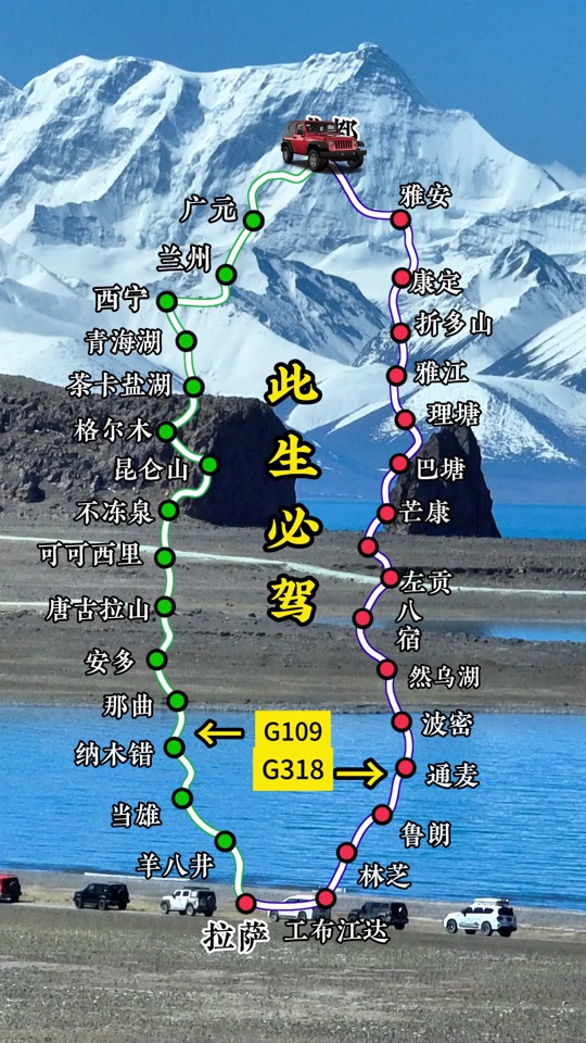 组团318川藏线自驾游报名 - 抖音