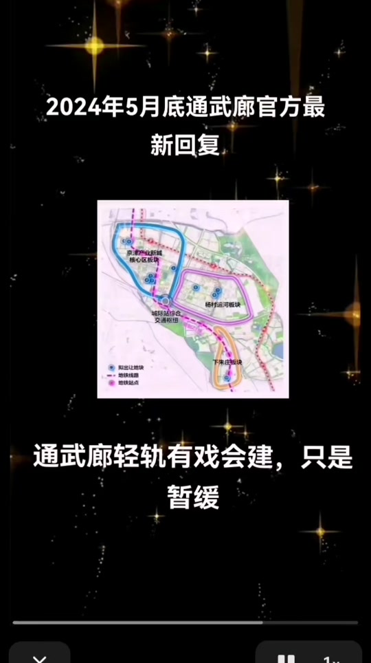 营口轻轨2024还建吗 - 抖音