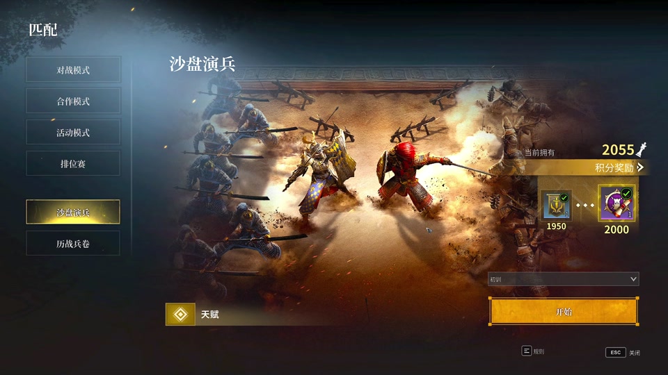 战意兵种最佳搭配 - 抖音