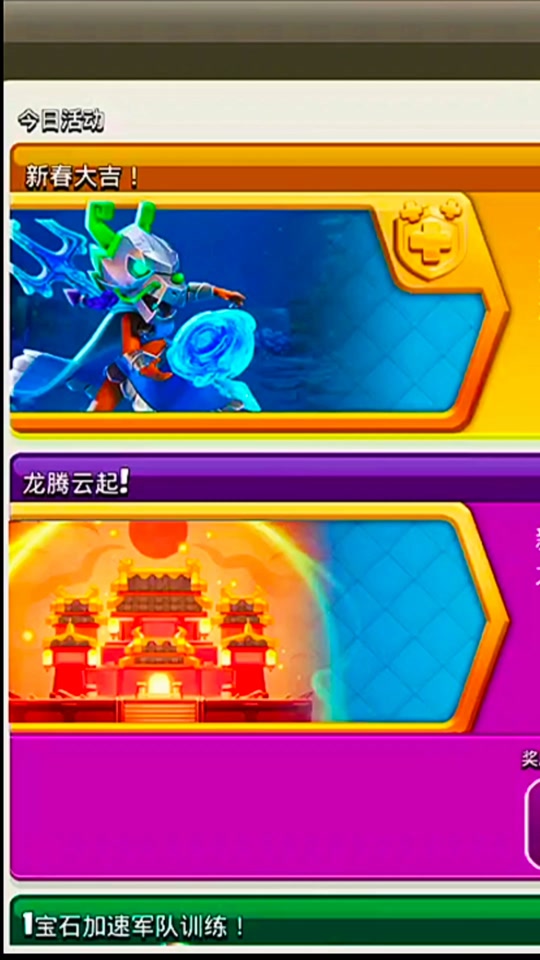 部落冲突中地狱飞龙怎么找不到了 - 抖音