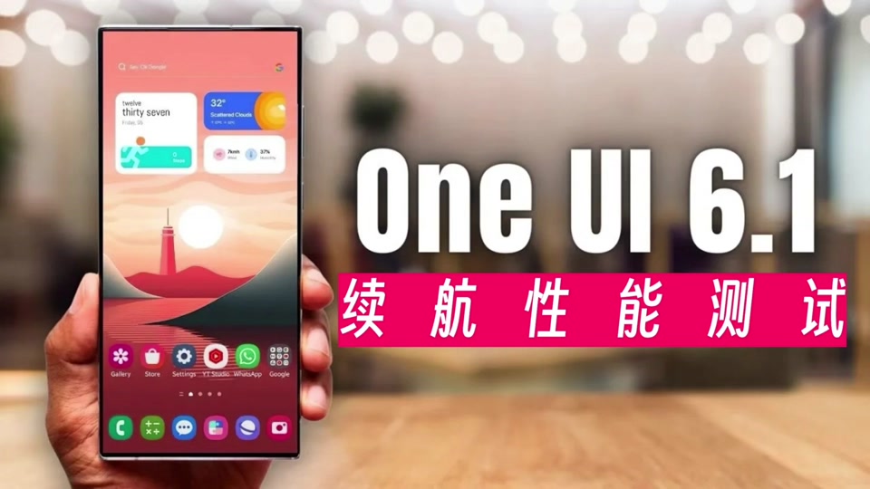 三星oneui6.1下一个版本是啥 - 抖音