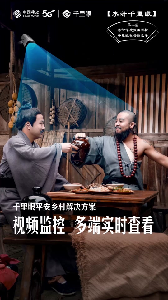 移动千里眼监控电脑观看教程 - 抖音