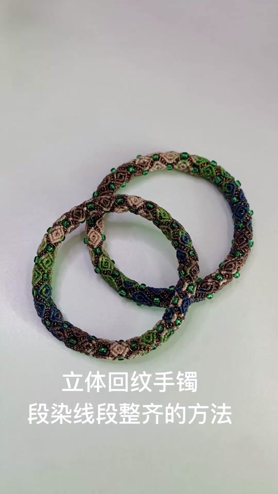 回纹手镯编织教程