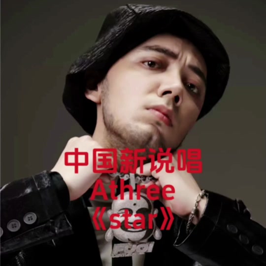 新说唱2024 艾里克怎么直接过来 - 抖音