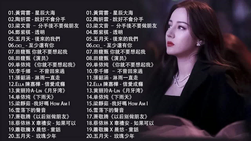 今年流行歌曲(今年流行歌曲大全100首)