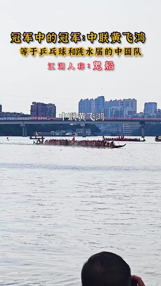 黄岐锦龙盛会 - 抖音