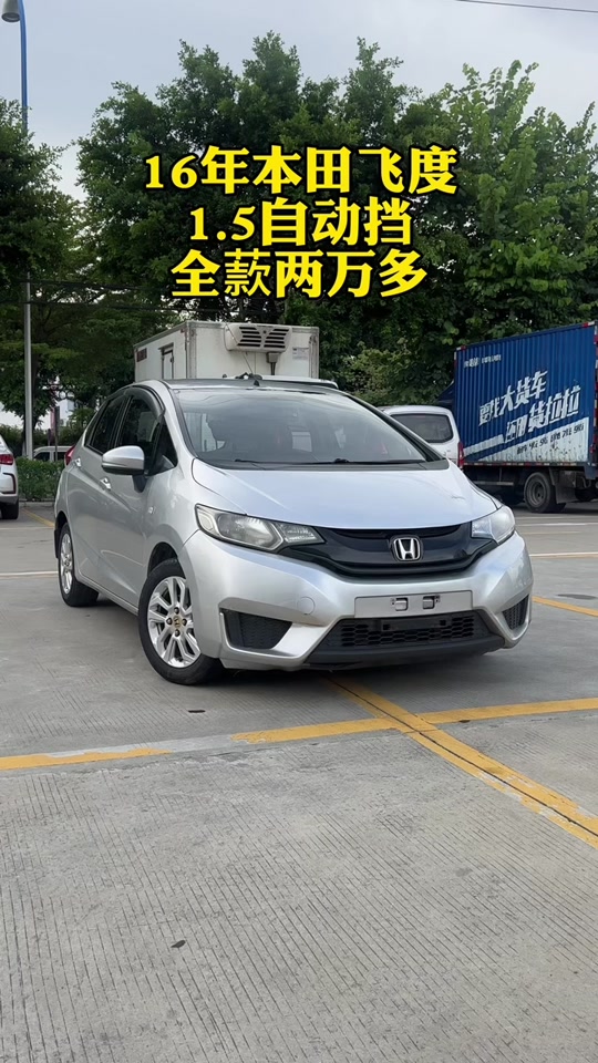 二代飞度1.5自动挡二手车 - 抖音