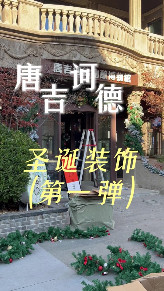 唐吉诃德全球精酿博物馆