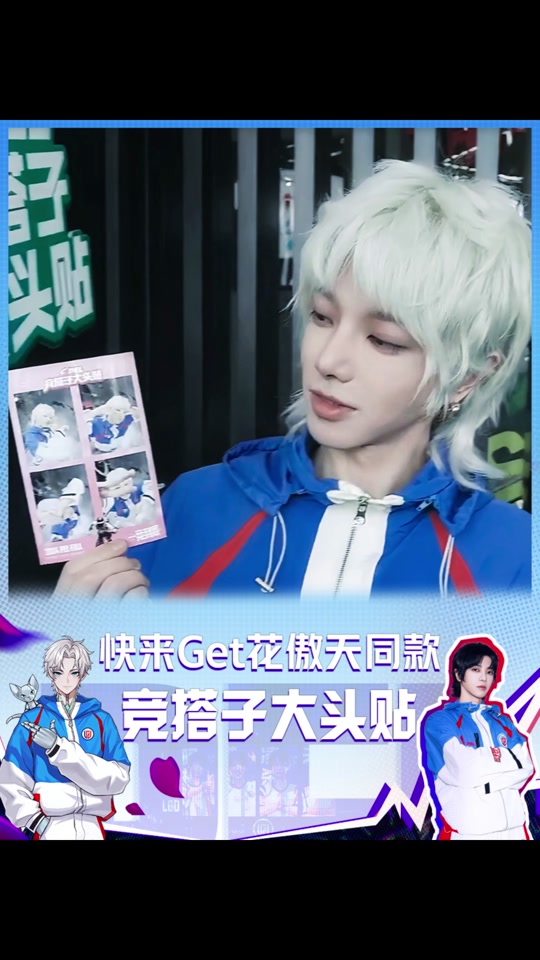 华晨宇应援花傲天 - 抖音