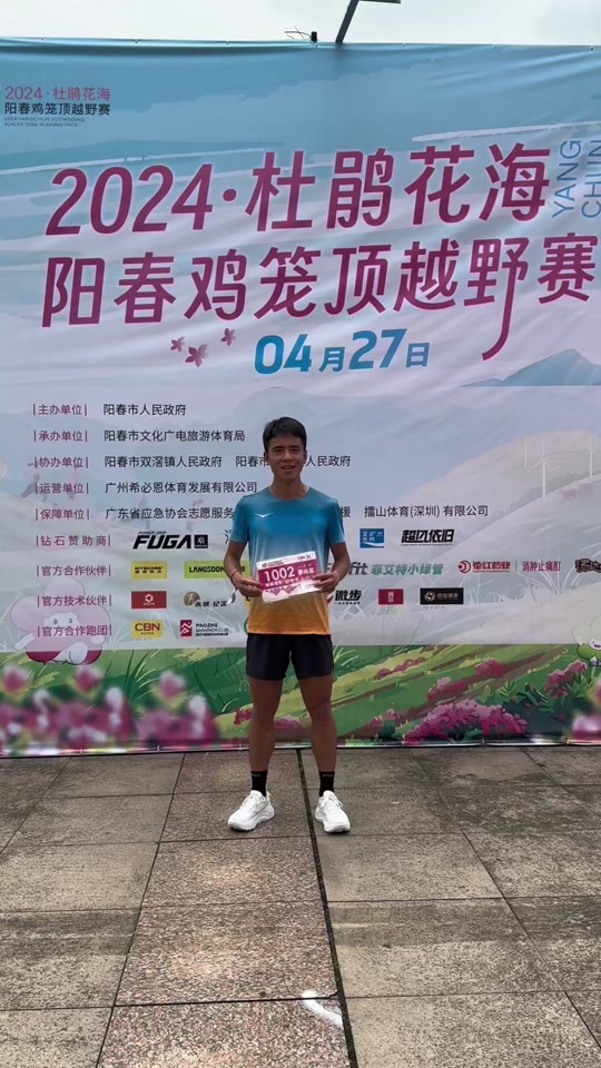 鸡笼顶越野赛有哪些参赛选手 - 抖音