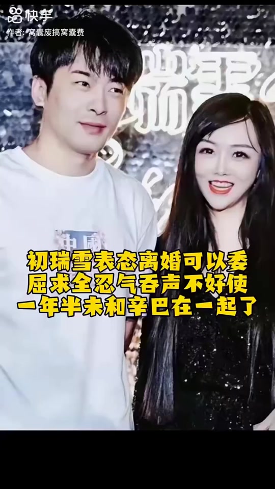 辛巴初瑞雪生儿子 - 抖音