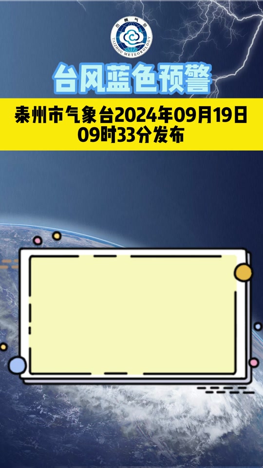 泰州今天天气预报预报