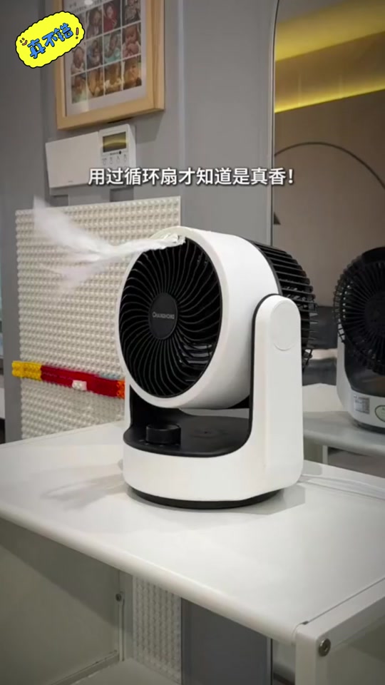 长虹小风扇