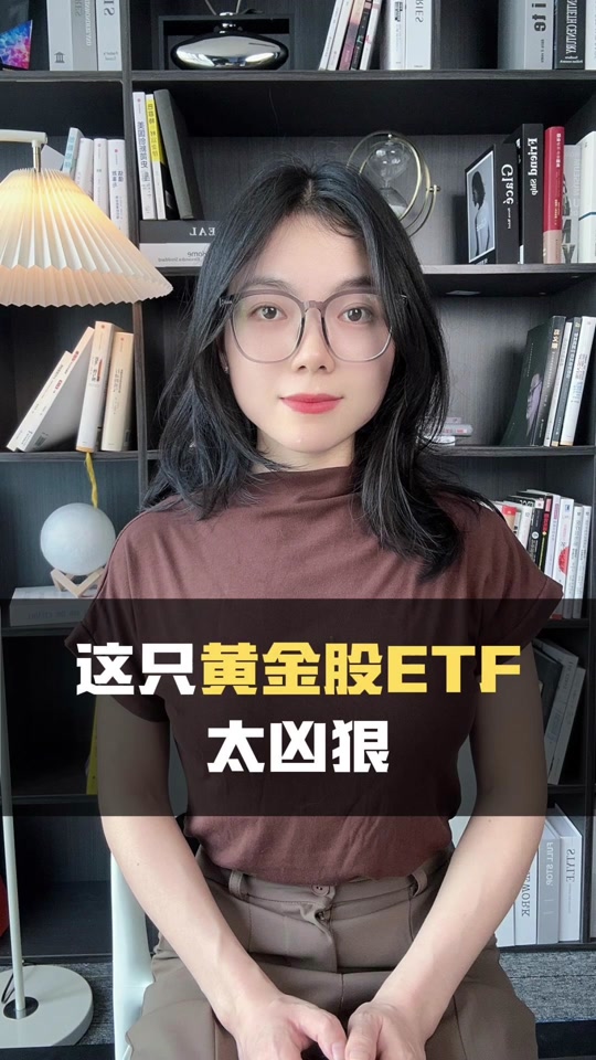 易方达黄金etf为什么比实时金价低 - 抖音