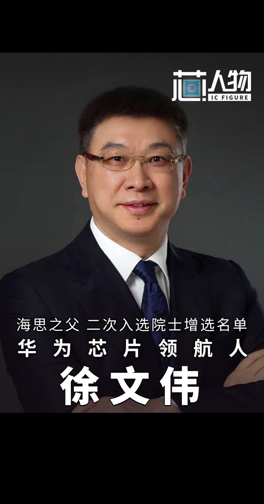 华为海思芯片供应商是谁 - 抖音