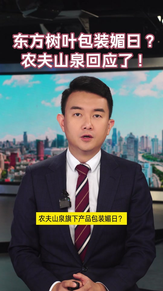 农夫山泉如何公关儿子是美国国籍的事 - 抖音