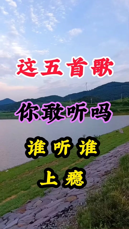 抖音上大片好听的歌 - 抖音