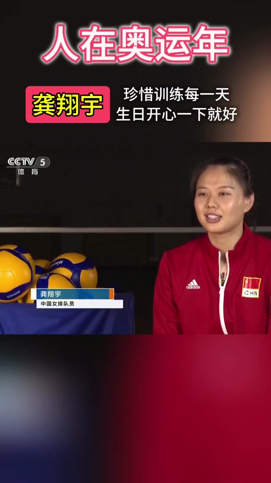 龚翔宇参加过几次奥运会 - 抖音