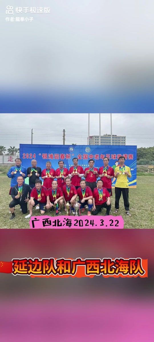 2024年延边队什么时候开始比赛 - 抖音