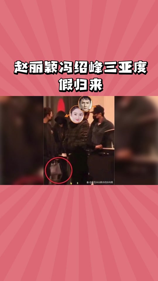 冯绍峰蔡文静为什么穿旗袍 - 抖音