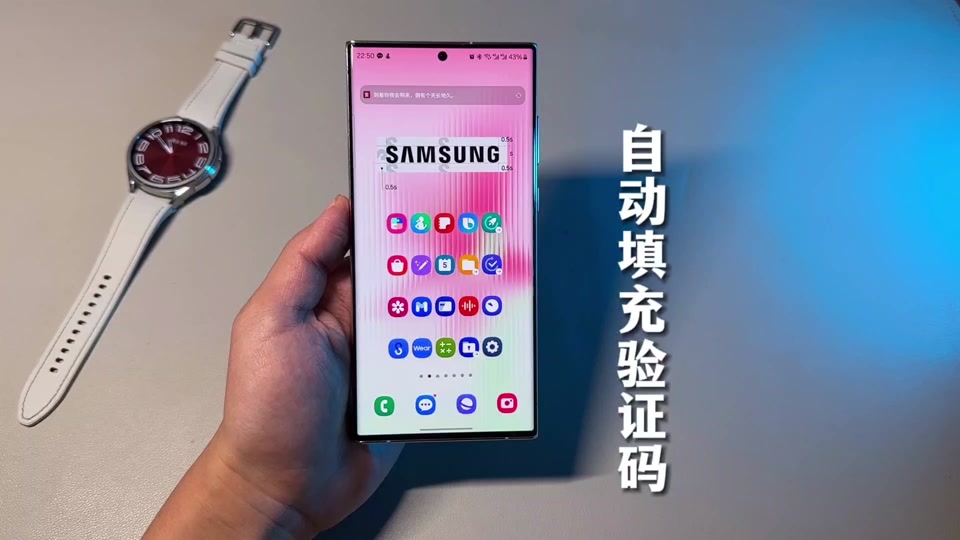 三星手机验证码自动填写怎么开启