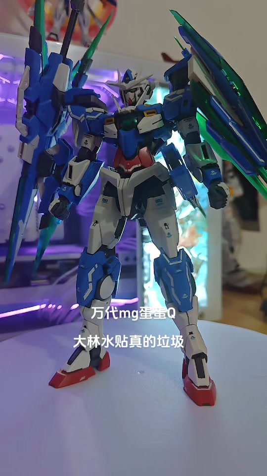 00q全刃式高达水贴教程 - 抖音