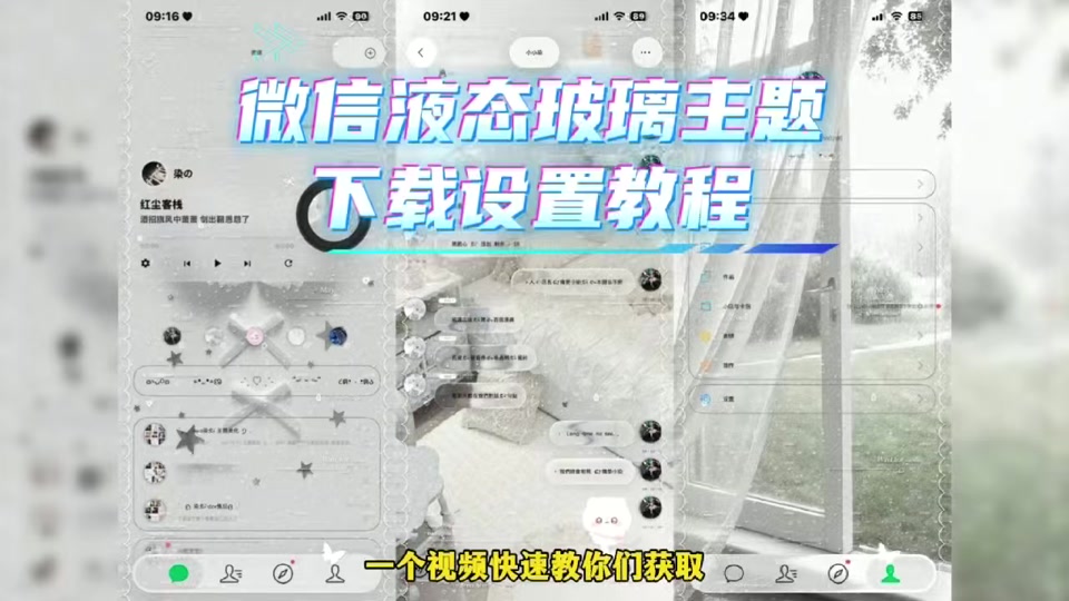 苹果手机微信授权抖音怎么弄
