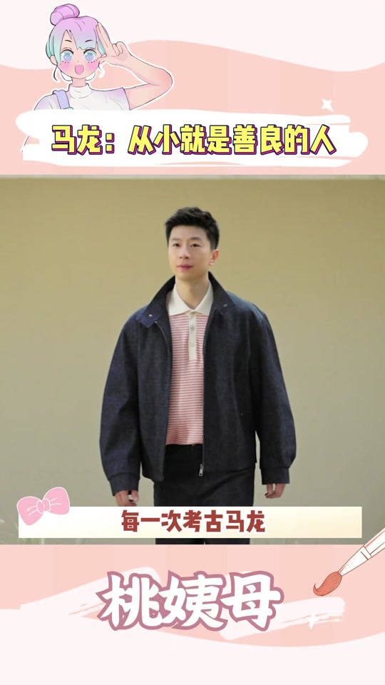 巴黎奥运会马龙为什么不放盒子 - 抖音