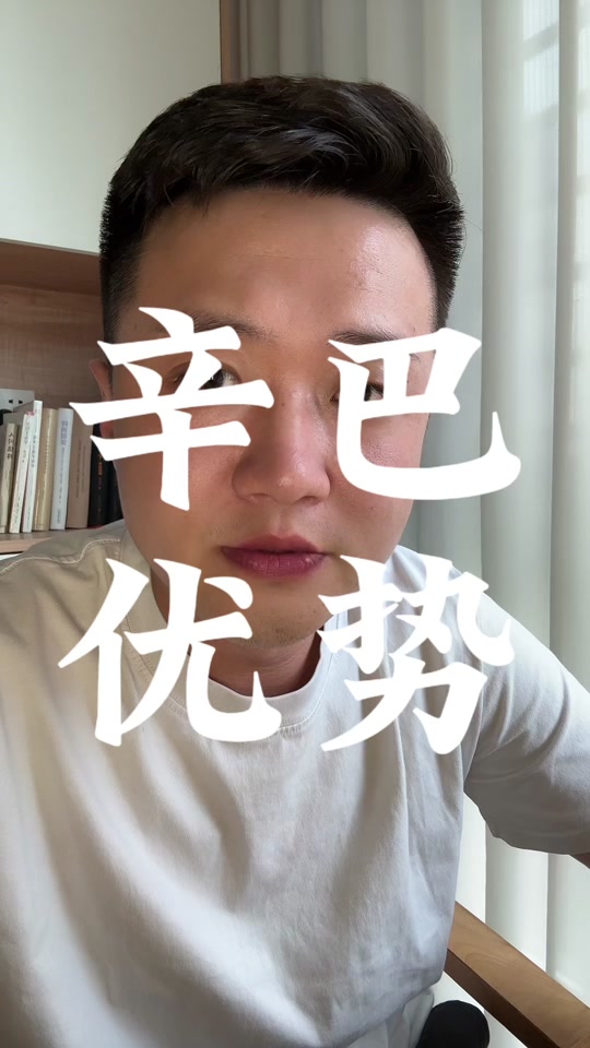 抖音干辛巴=抖音上辛巴什么意思