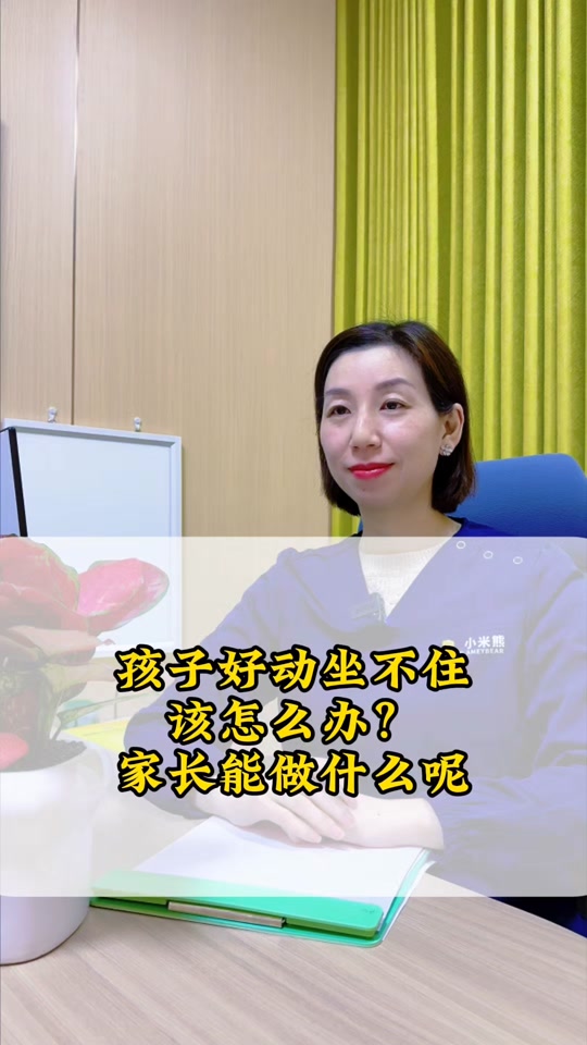 抖音坐不住=坐不住是什么原因导致的
