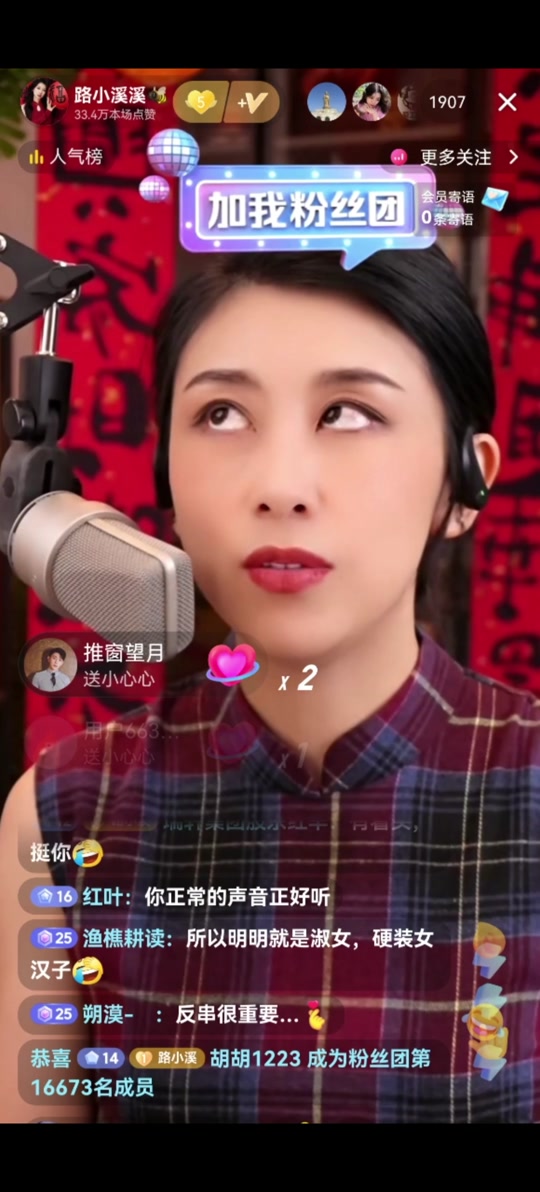 路小溪简历_路小溪是哪里人_路小溪主持人 - 抖音