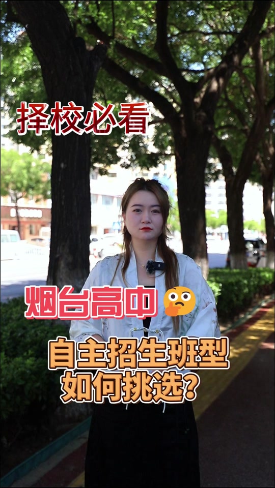 2024延边一中招几个班? - 抖音