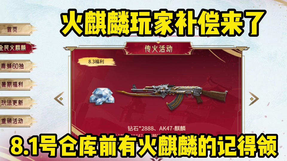 穿越火线火麒麟雷掣战 - 抖音