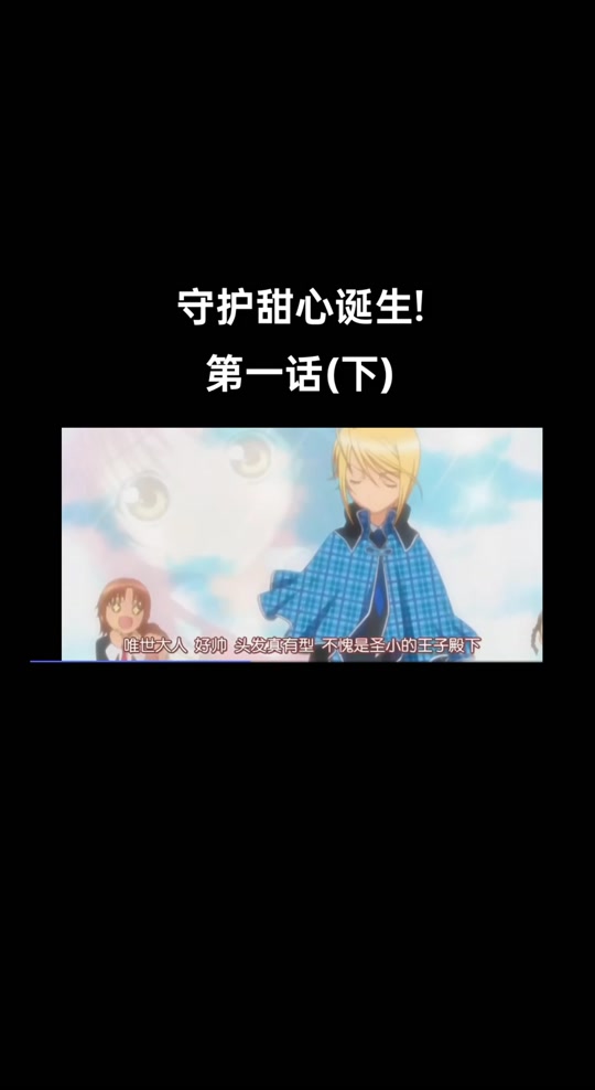 #动漫 #明明是个碍事配角却被王子给宠爱了 第二集#明明是个碍事配角 - 抖音
